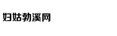 扬州瘦马：二十四桥边的凄惨群体